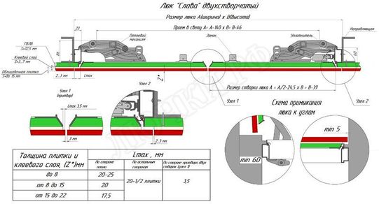 Люк под плитку Нажимной Хаммер Слава 2 створки 1000*600 Люк под плитку Нажимной Хаммер Слава 2 створки 1000*600