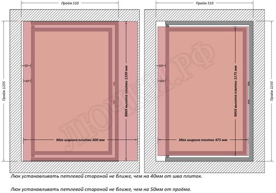 Люк под плитку Шагма для плитки 500*1200 (требуемый размер проема 510*1235, размер люка 460*1233) Люк под плитку Шагма для плитки 500*1200 (требуемый размер проема 510*1235, размер люка 460*1233)