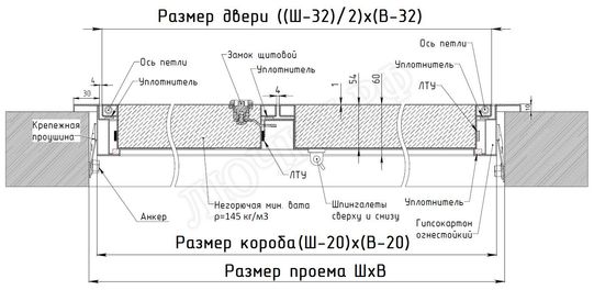 Люк сантехнический Противопожарный EIS60, 2 створки 1300*2000 Люк сантехнический Противопожарный EIS60, 2 створки 1300*2000