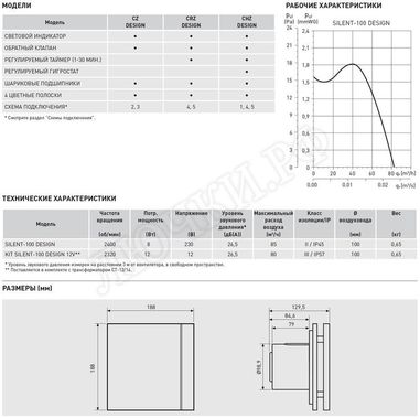 Вентилятор SILENT-100 CZ MARBLE BLACK DESIGN-4C Вентилятор SILENT-100 CZ MARBLE BLACK DESIGN-4C