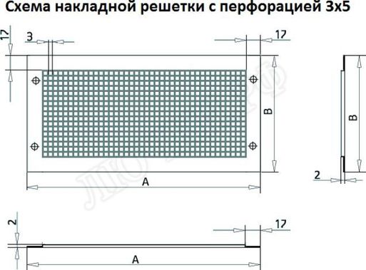 Решетка металлическая с перфорацией 3*5 мм накладная 150*850 Решетка металлическая с перфорацией 3*5 мм накладная 150*850