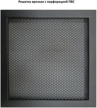 Решетка металлическая с перфорацией ПВС врезная 150*450, RAL 7024 матовый Решетка металлическая с перфорацией ПВС врезная 150*450, RAL 7024 матовый