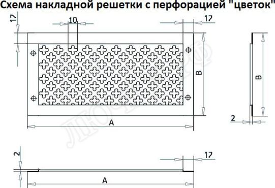 Решетка металлическая с перфорацией Цветок накладная 1300*1150 Решетка металлическая с перфорацией Цветок накладная 1300*1150